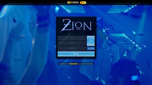 시온(Zion) 먹튀