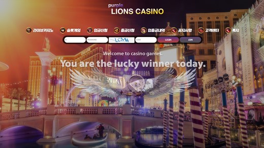 퍼플라이온스카지노(Purplelions Casino) 먹튀