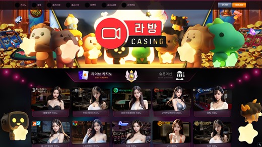 라방카지노(Labang Casino) 먹튀