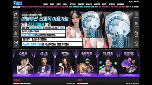 돌핀(Dolphin) 먹튀