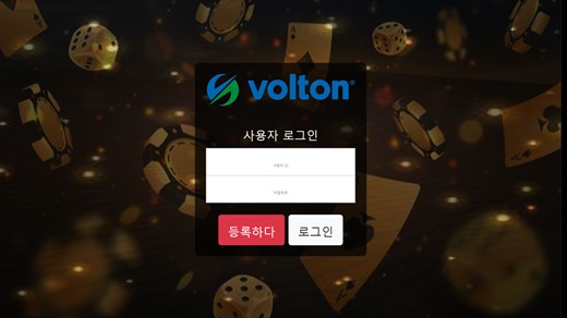 볼튼(Volton) 먹튀