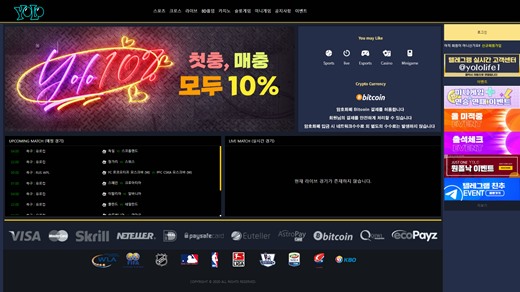 욜로(Yolo) 먹튀