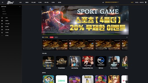 스타트벳(Start Bet) 먹튀