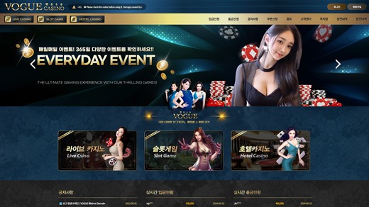 보그카지노(Vogue Casino) 먹튀