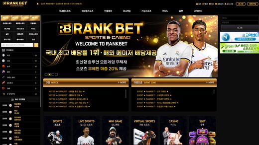 랭크벳(Rank bet) 먹튀