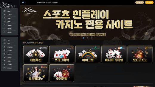 킬리안카지노(Killian Casino) 먹튀