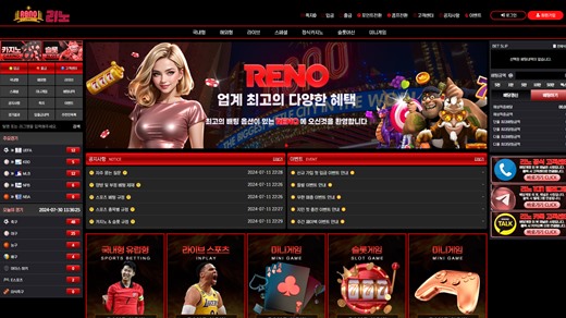 리노카지노(Reno Casino) 먹튀