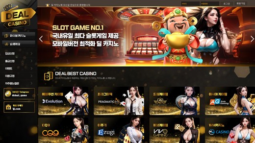 딜카지노(Deal Casino) 먹튀