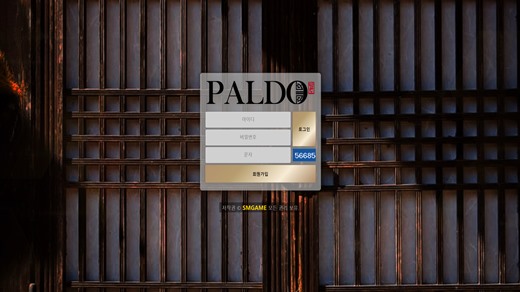 팔도(Paldo) 먹튀