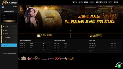 피엘카지노(Pl Casino) 먹튀