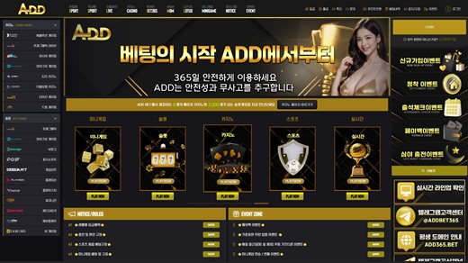 에드벳(Add Bet) 먹튀