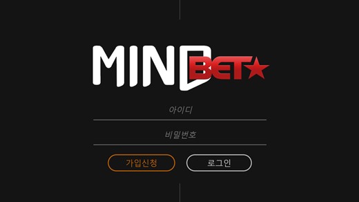 마인드벳(Mind Bet) 먹튀