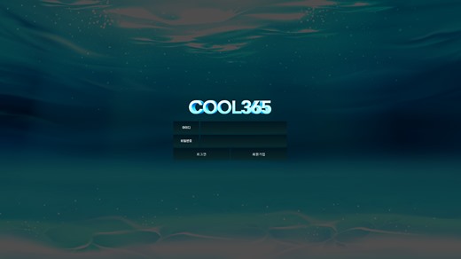 쿨365(Cool365) 먹튀
