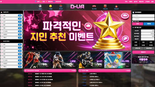 디바(Diva) 먹튀