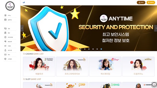 애니타임(Anytime Casino) 먹튀