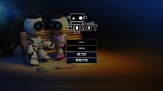 로봇(Robot) 먹튀