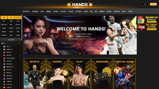 핸즈(Hands) 먹튀