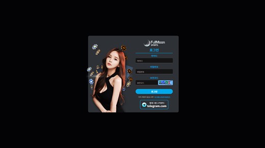 풀문(Fullmoon) 먹튀