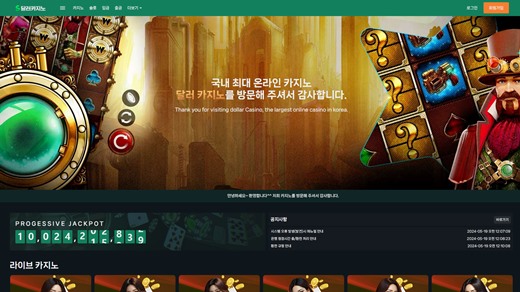 달러카지노(Dollar Casino) 먹튀