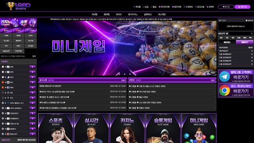 로드스포츠(Lord Sports) 먹튀