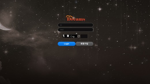 드림즈(Dreams) 먹튀