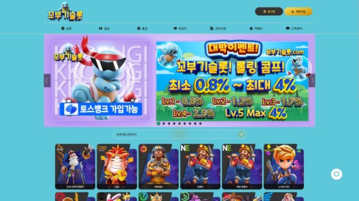 꼬부기슬롯 먹튀