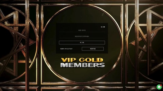 브이아이피골드(Vipgold) 먹튀