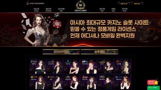 위더스카지노(Widus Casino) 먹튀