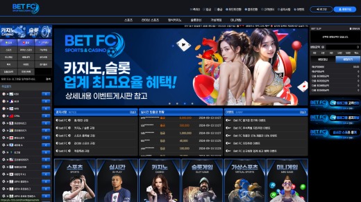 벳에프씨(Bet Fc) 먹튀