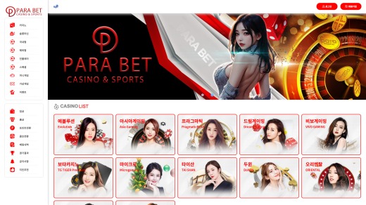 파라벳(Para Bet) 먹튀