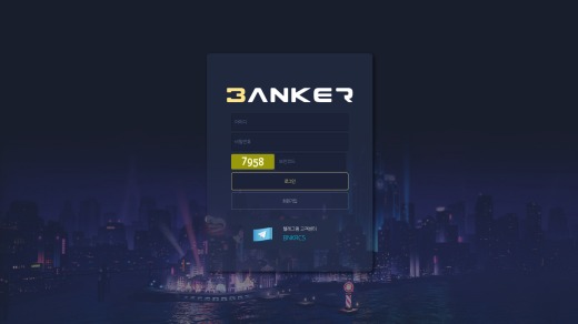 뱅커(Banker) 먹튀