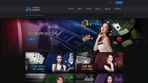 에스원카지노(S1 Casino) 먹튀