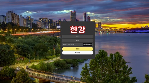 한강 먹튀