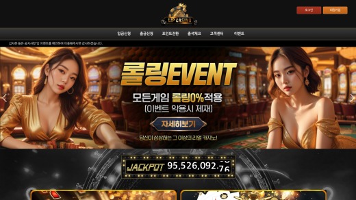 립카지노(Lip Casino) 먹튀