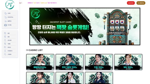 그날 먹튀