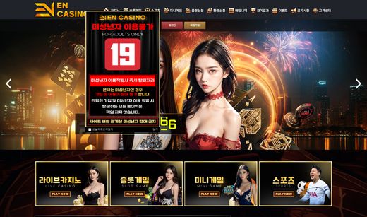 이엔카지노(En Casino) 먹튀