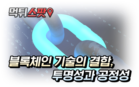 블록체인과 AI 카지노와의 결합