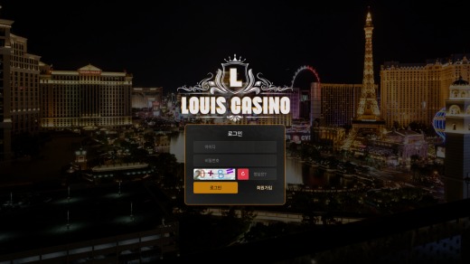 루이스카지노(Louis Casino) 먹튀