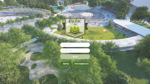 공원(Park) 먹튀