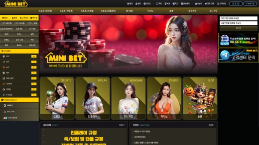 미니벳(Mini Bet) 먹튀