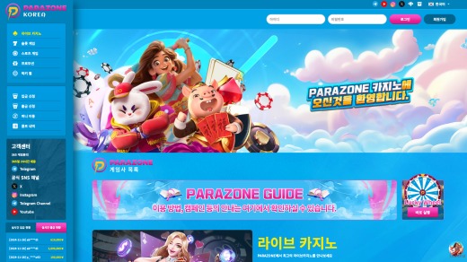 파라존(Parazone) 먹튀