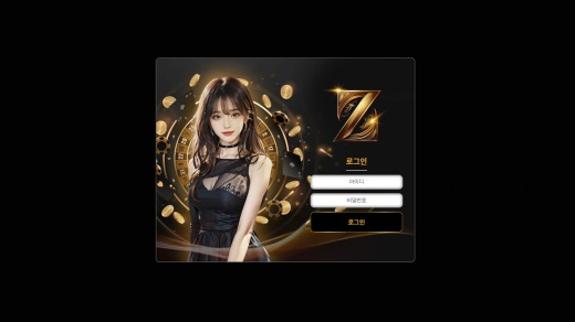 제트(Z) 먹튀