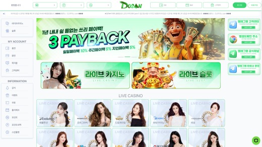 도산카지노(Dosan Casino) 먹튀