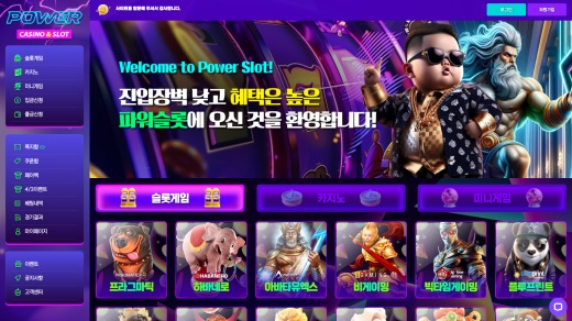 파워카지노(Power Casino) 먹튀