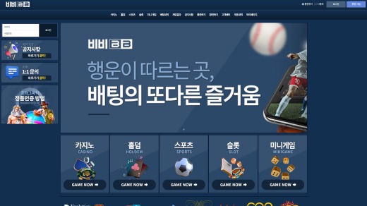 비비(Bb) 먹튀