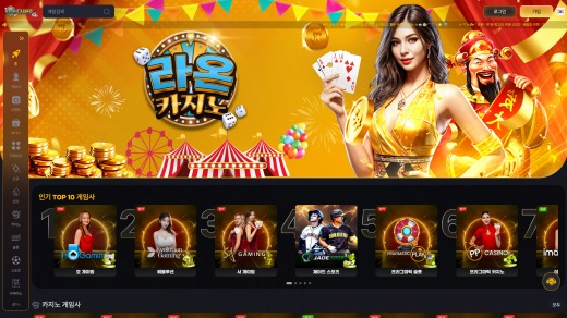 라온카지노(Raon Casino) 먹튀