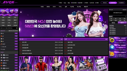 아보크카지노(Avok Casino) 먹튀