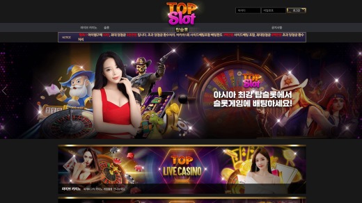 탑슬롯(Top Slot) 먹튀