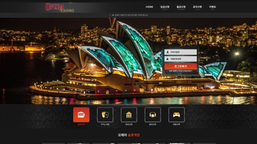오페라카지노(Opera Casino) 먹튀