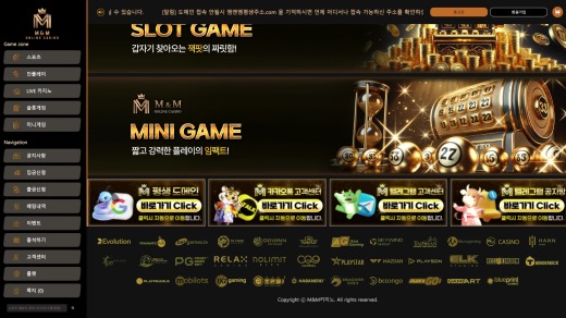 엠엔엠카지노(M&m Casino) 먹튀